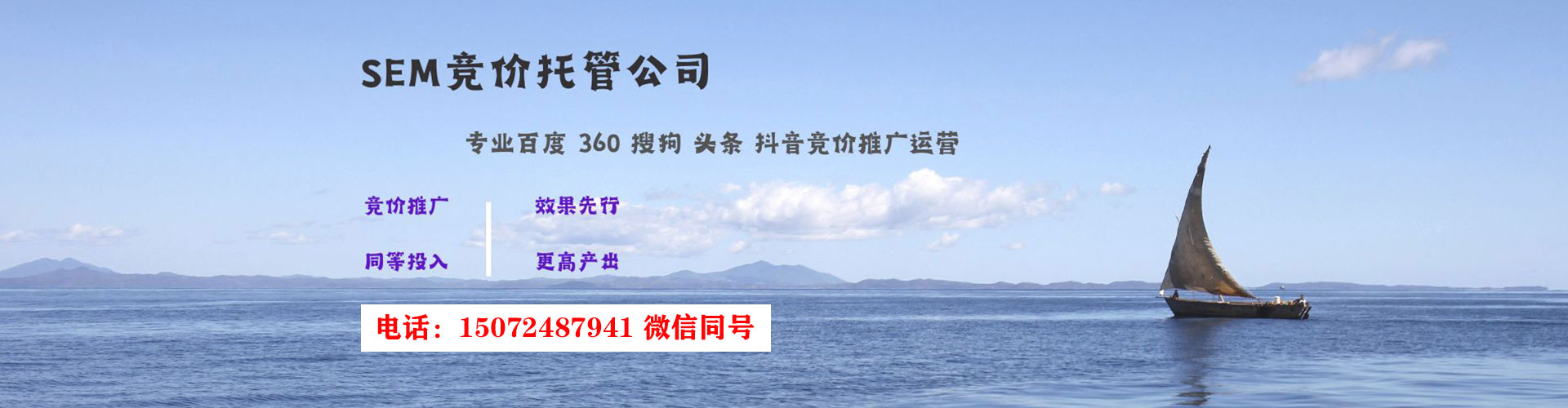 萧县百度充值高返点