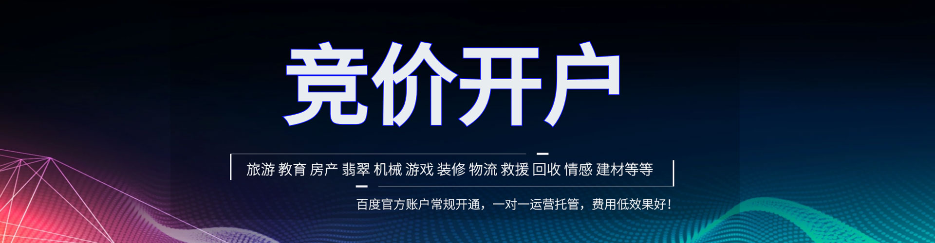 萧县渠道开户返点